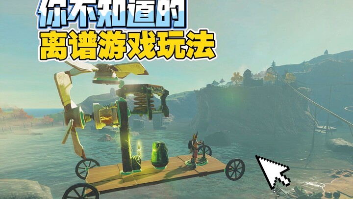 [Zelda] Watch out! This is the greatest physics engine in the history of games!