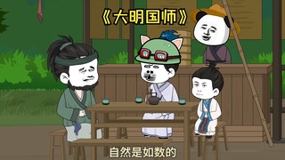 256厉飞雨下基层调研