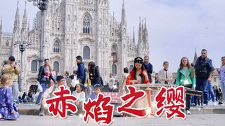 意大利街头，一人一筝，千军万马！弹的就是一个“帅”字