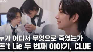 【Dịch chuẩn chữ Trung từ Sookchun】[GOING SEVENTEEN] Tập 68 Đừng Nói Dối: CLUE #1