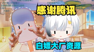 3D雪糕的周边在做了 已经问星瞳要建模文件了 是他们帮忙做的 感谢腾讯的大手【雪糕】