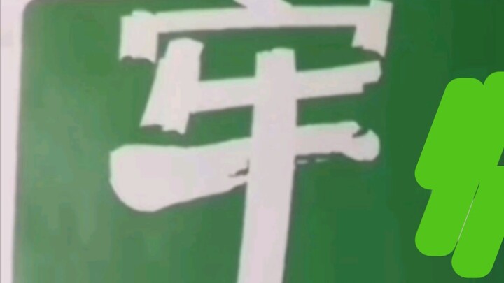 Lao Đại Tập Bài Tập