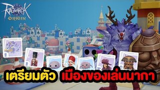 Al de Baran/ Toy Factory รู้ก่อนกำลังจะมา !! | Ragnarok Origin