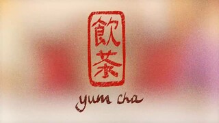 yum cha | 飲茶 [thesis short film]