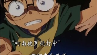 声音有点像工藤新一