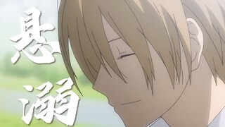 "Dengan suara tenggelam, Natsume muncul"