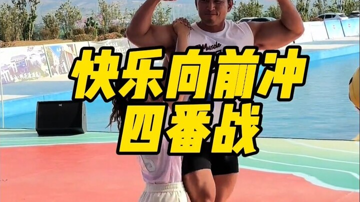 长江后浪推前浪，我把冰箱扛肩上！