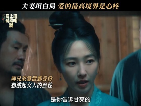 温悦坦白身份，赵不尤满脸心疼