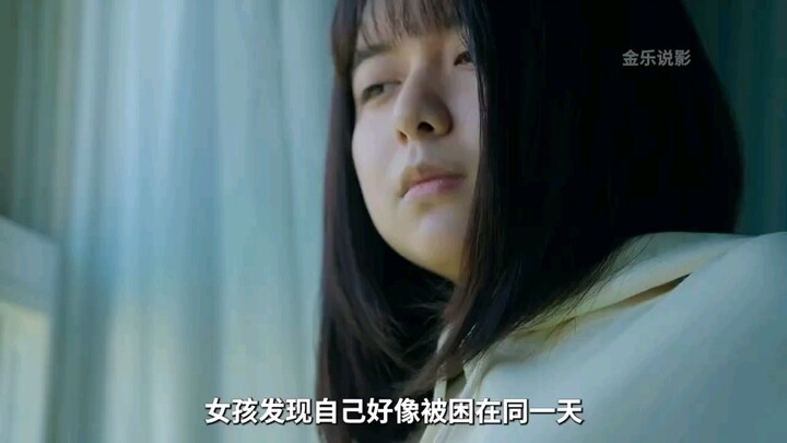 A girl is trapped in a time loop, reliving the same day over and over again — “Time Loop”