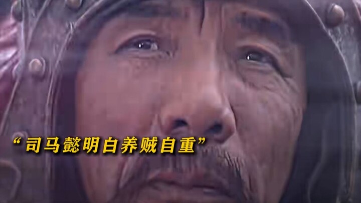 "Simayi saw through the Empty Fort Strategy, and Zhuge Liang knew that Simayi had figured it out!"