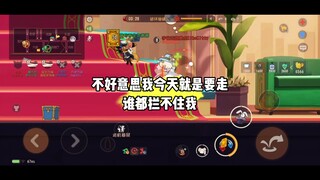 猫和老鼠手游：坏消息双人墙 好消息我还没飞