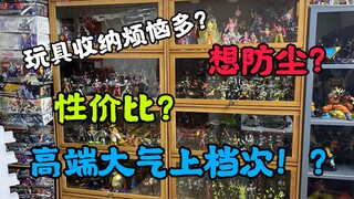 玩具收纳烦恼多？安利性价比极高的玩具收纳大法2.0【粤语中字】