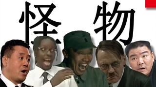 【كل النجوم】 نحن الذين انفصلنا عن عصرنا أشبه بـ"وحوش" فردية