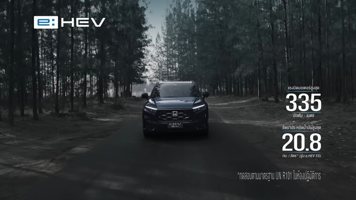 2023 Honda CR-V (RS) Commercial Thailand แบบไทย