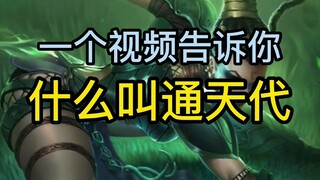 สไตล์การเล่นที่กดดันที่สุด ความโดดเด่นชัดเจนจนทำให้คนรู้สึก "หายใจไม่ออก"