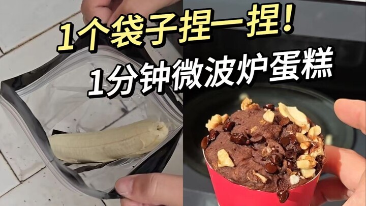 Chỉ cần 1 chiếc túi, bóp bóp một chút, chỉ 1 phút là có ngay bánh kem!