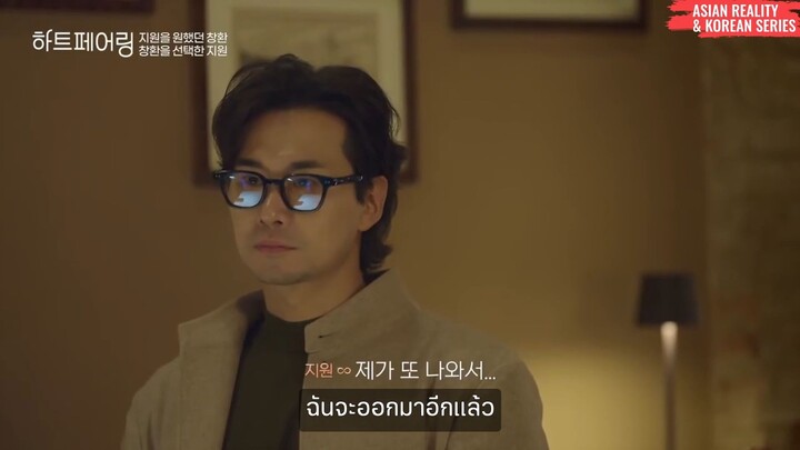 Heart Pairing (ซับไทย) Ep.4 5/6