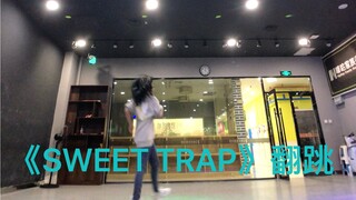 SNH48 TEAM HII《sweet trap》翻跳
