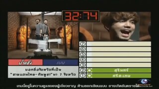 โทเร่ เกมพีระมิดปริศนา (เกม สุสานมัมมี่) ตอนที่ 5