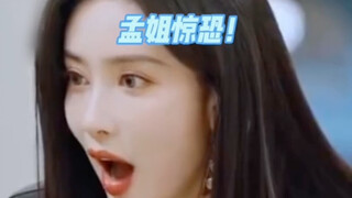 โอวรุ่ยเผิงและเมิ่งจื่ออี้ บทสนทนาของคุณสองคนน่าขำเกินไปแล้ว