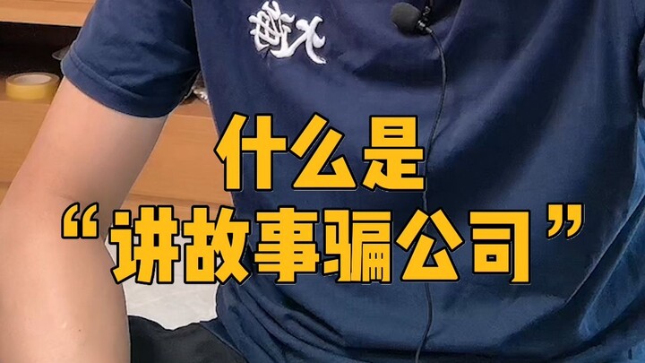 The Most Embarrassing Time Li Yanhong Was Fooled by His Employees — Baidu’s Decline Began with a Sho