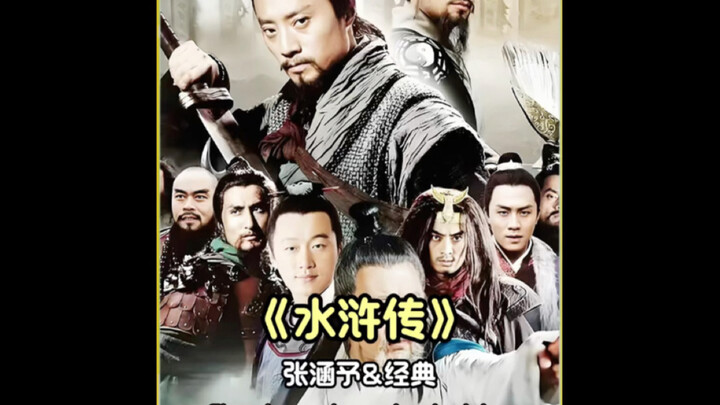 How deeply unsatisfying is the ending of "Water Margin"? It made my bro so mad he even smashed his T