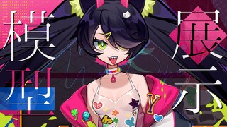 【live2d模型展示】魔女，但主打叛逆