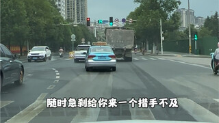 Do you know what the "three no-overtakes" and "five no-follows" that seasoned drivers often talk abo