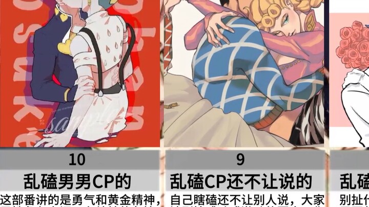 jojo评论区傻逼行为排名：