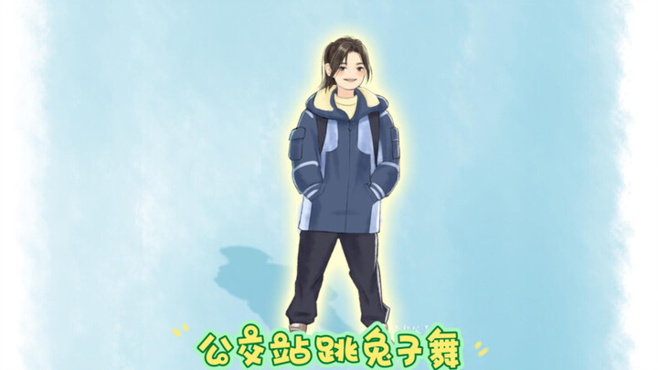 Dancing the bunny hop at the bus stop. A happy moment