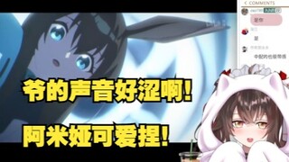 美少女看方舟动画第一集！“怀念我开服入坑的时候了！！”