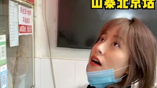 鹿姐带我去北京喝豆汁 跟热情的北京大爷聊了起来