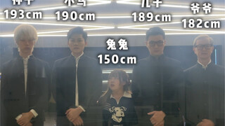 77岁爷爷一家四代 身高加起来快八米了
