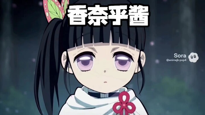 Chanel (Girl Version)