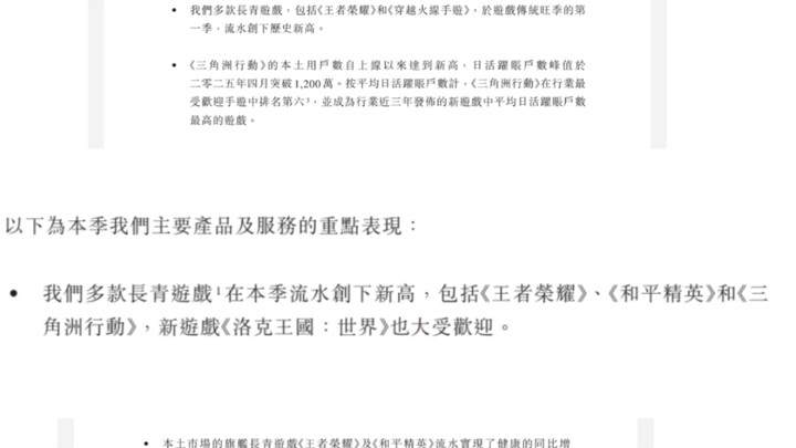 Laporan keuangan Tencent menarik untuk dicermati! Gelombang ketegangan internal semakin kuat, ke man