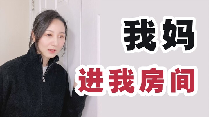 The Big Difference Between How Parents at Home and Abroad Enter Their Kids’ Rooms