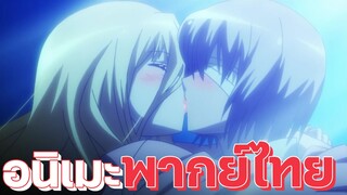 แนะนำอนิเมะพากย์ไทยสนุกๆ ไม่ควรพลาด | EP.20