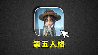 Am I finally crazy? Start playing [Fifth Personality] hahahaha