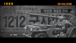 为纪念光州民主化运动44周年，电影《1980》5.15特别上映