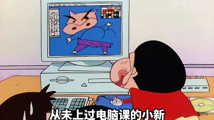 Who would have thought five-year-old Shin-chan is already so good at using a computer!