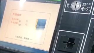 充那么点钱你想我有什么态度？