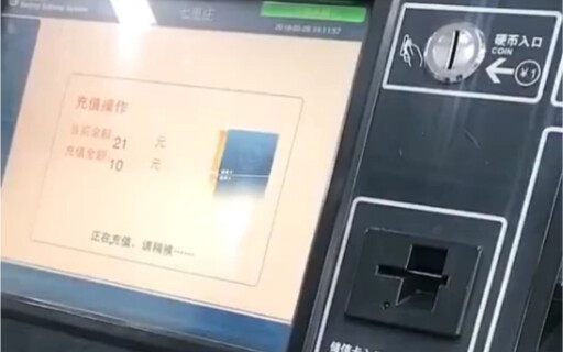 充那么点钱你想我有什么态度？