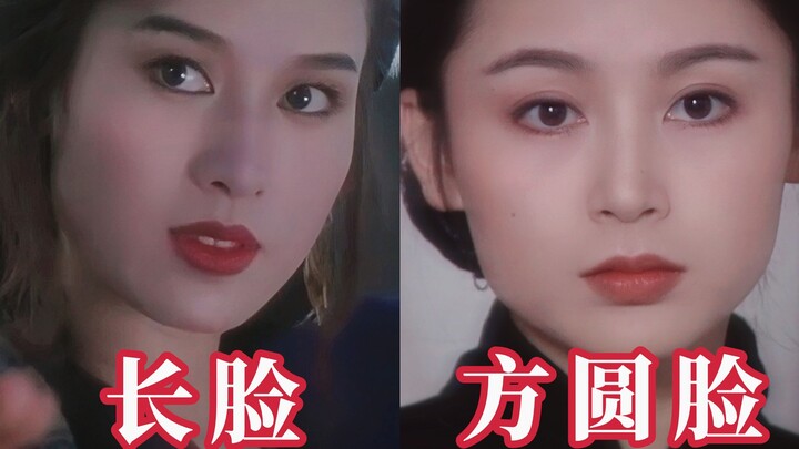 望周知！不同脸型的存在才会产生不同类型的大美女，真没必要在幼态脸这个赛道卷生卷死！