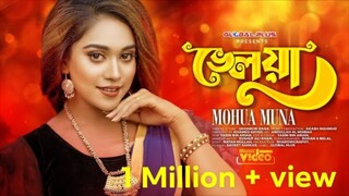 Bhelua Mohua Muna Jahangir Rana Akash Mahmud official music Bangla song 2022