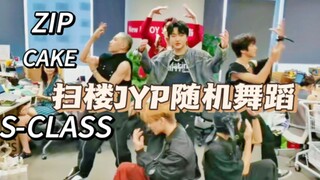 【新浪扫楼】随机舞蹈迷击新歌BOY STORY办公室放送ZIP