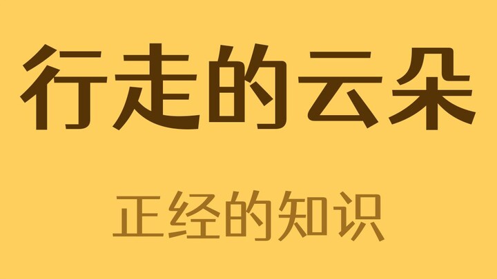 Come in and see walking popcorn!