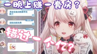 【白神遥】宝盒出BUG了我错过了一个亿？我后悔得在床上打滚