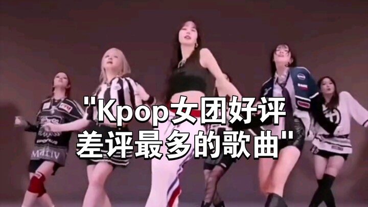 Những ca khúc nhận được nhiều lời khen – chê nhất của các nhóm nhạc nữ Kpop