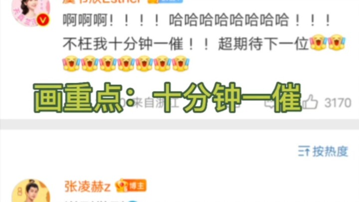 “不枉我十分钟一催”“说到做到”——跳水之约的相关甜点已送达！【张凌赫×虞书欣】