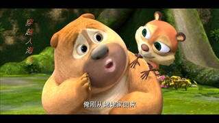 刚从姥姥家回来的小熊二，还不习惯上幼儿园